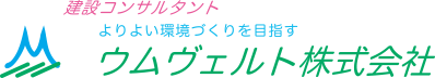 ウムヴェルト株式会社